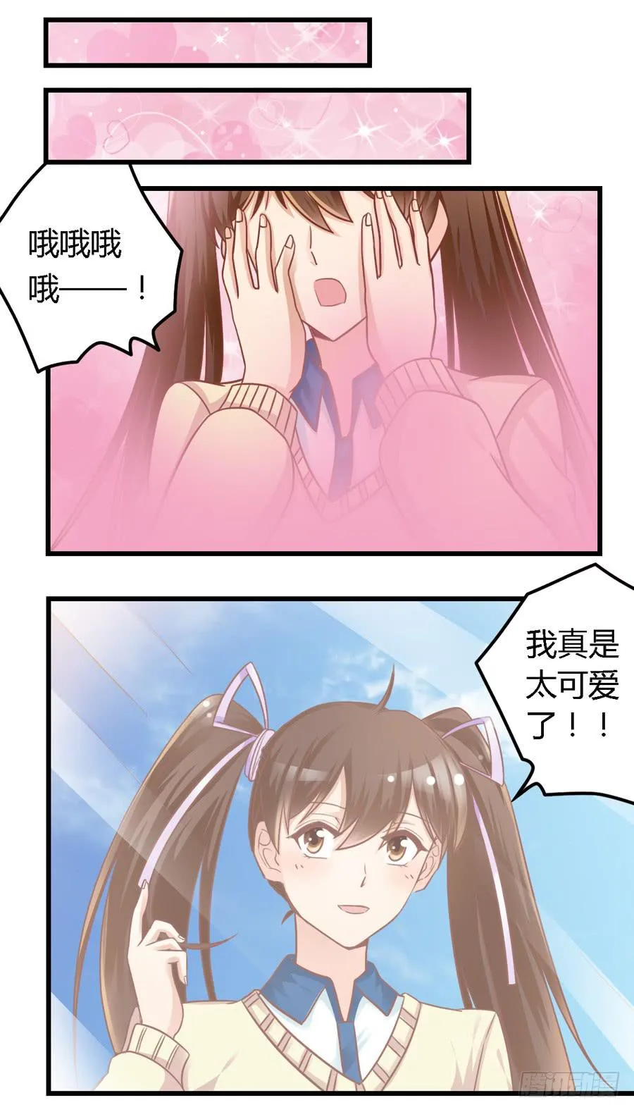 第八十五话 第8页