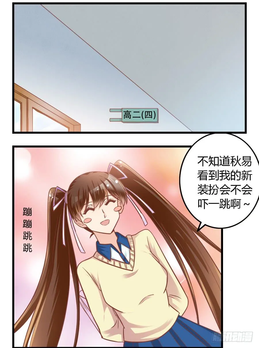 第八十五话 第11页