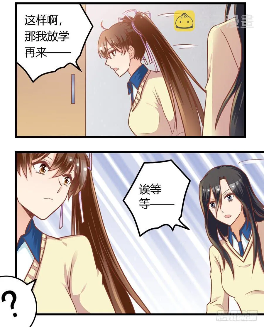 第八十五话 第13页
