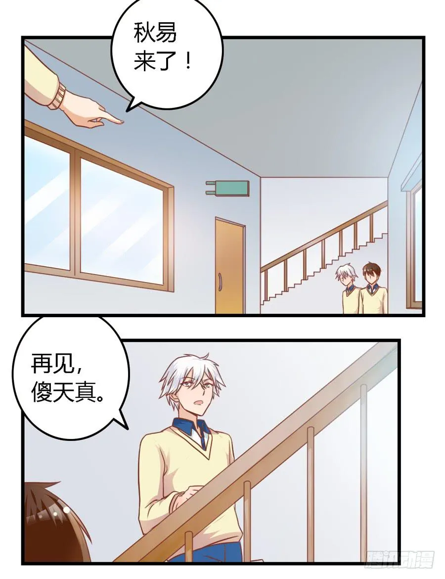 第八十五话 第14页