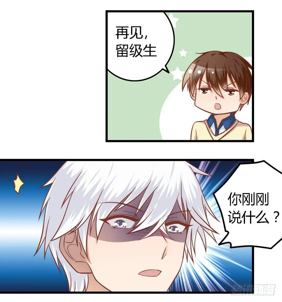 第八十五话 第15页
