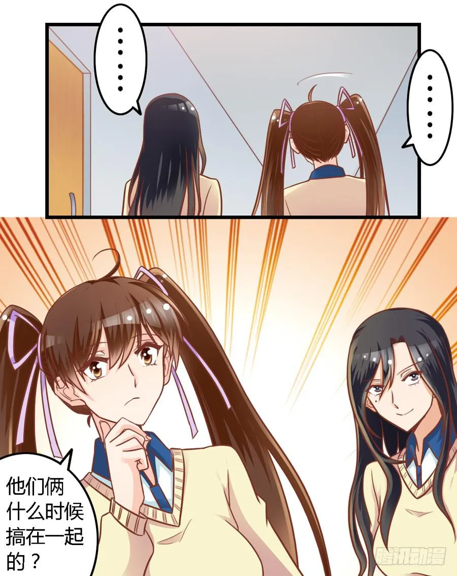 第八十五话 第17页