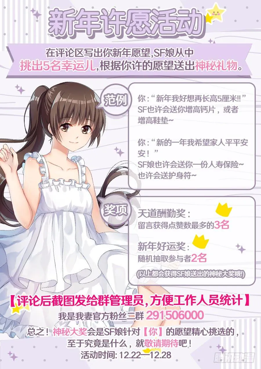 第八十五话 第18页