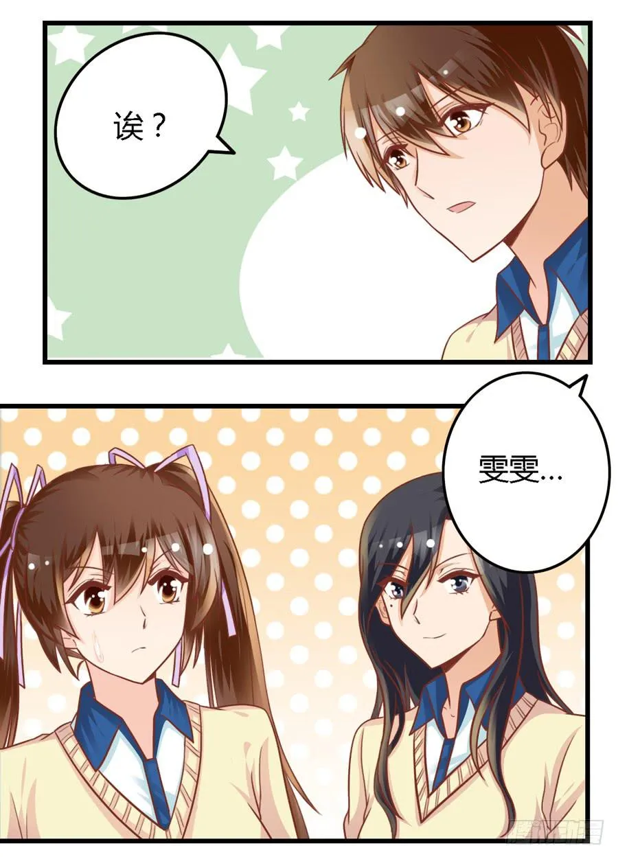 第八十六话 第2页