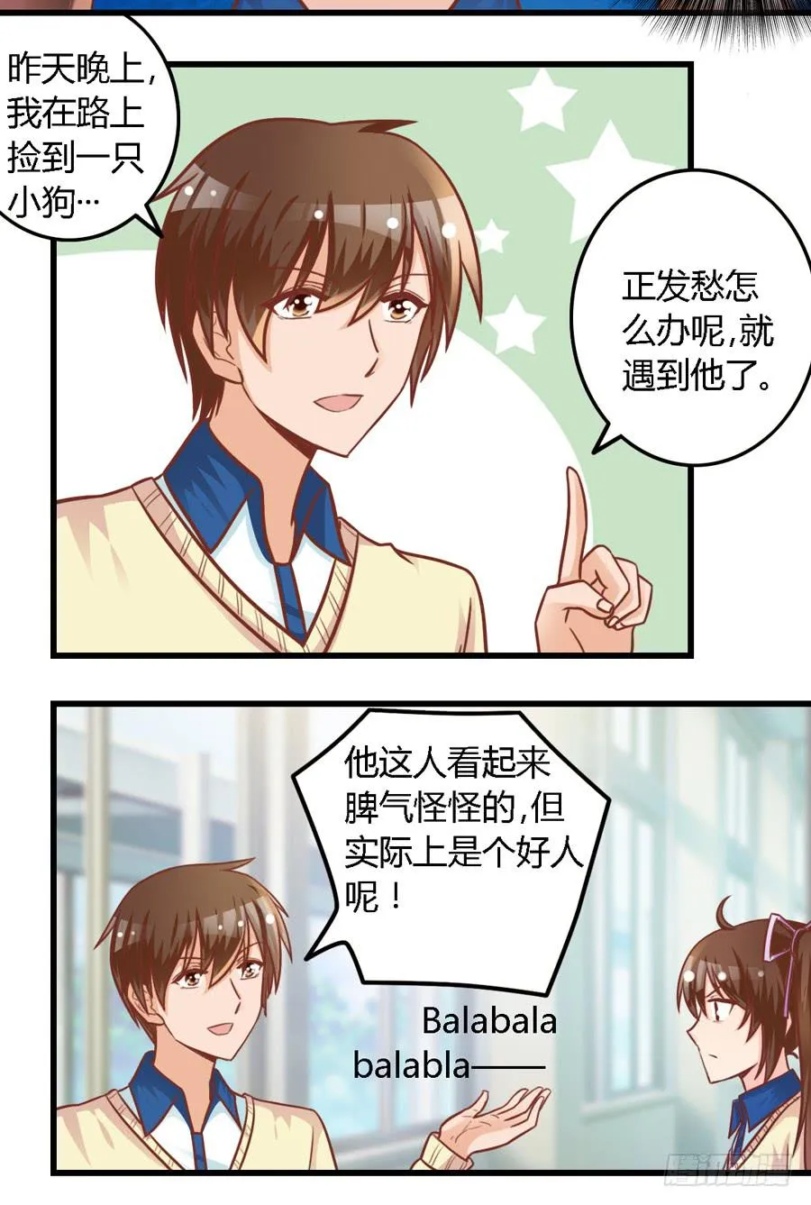 第八十六话 第5页