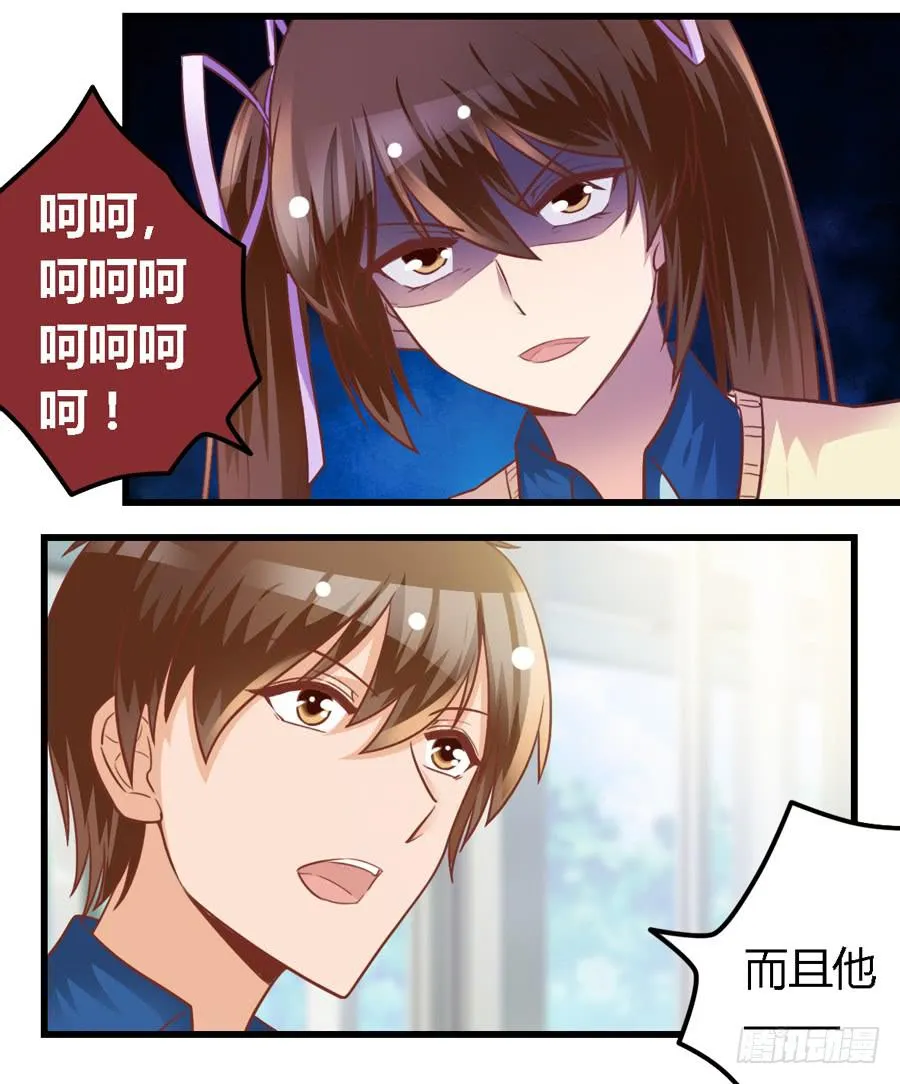 第八十六话 第6页
