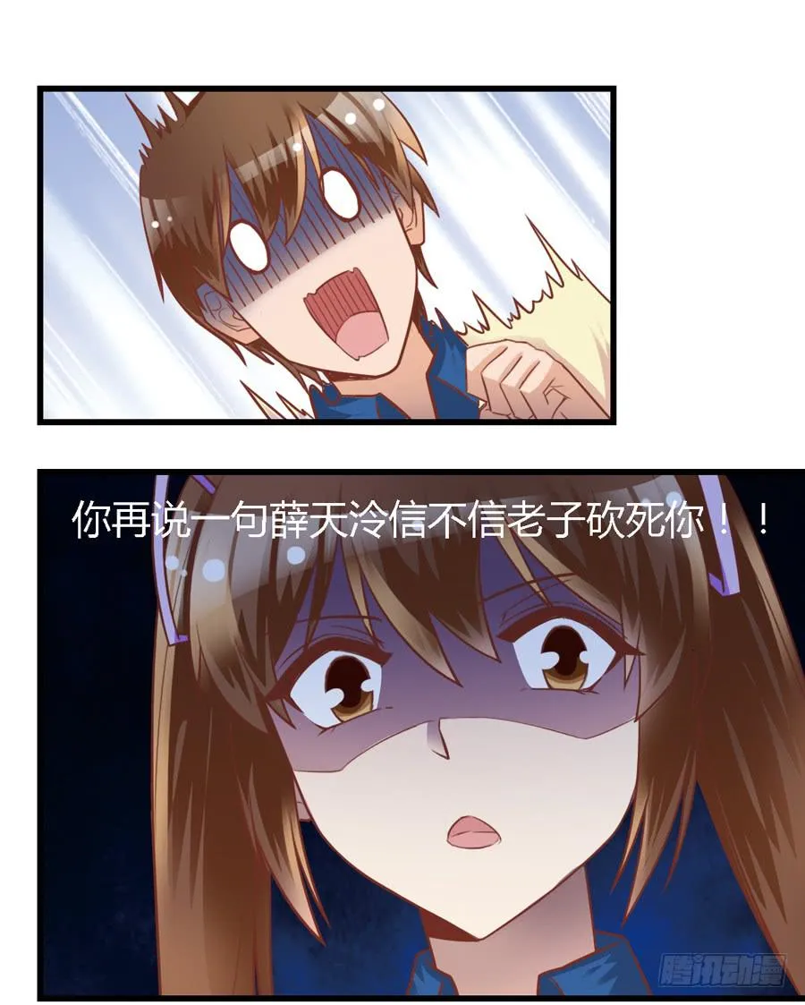 第八十六话 第7页