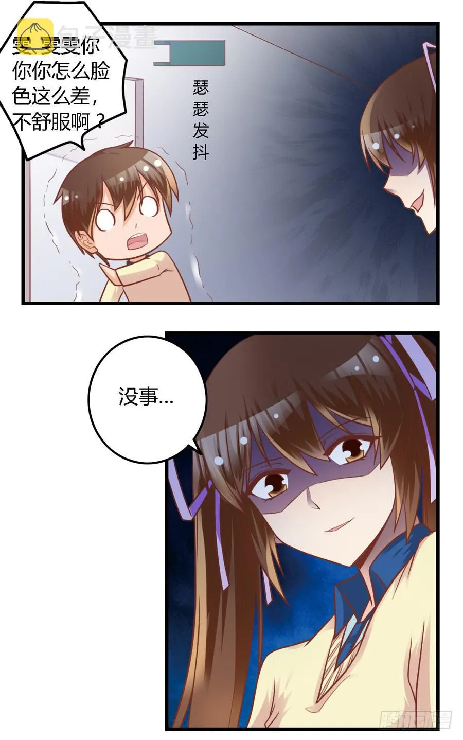第八十六话 第8页