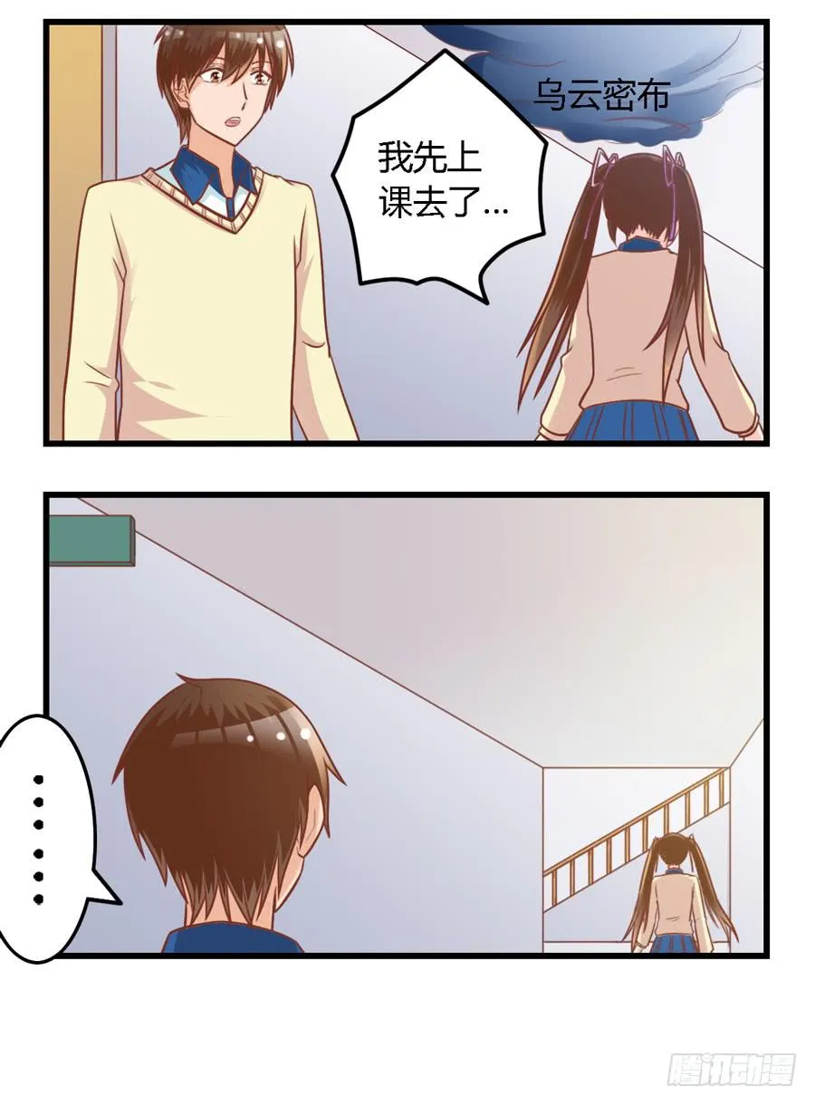 第八十六话 第9页