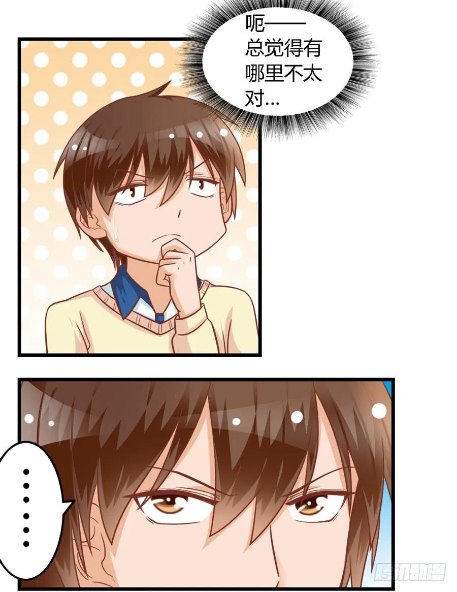 第八十六话 第10页