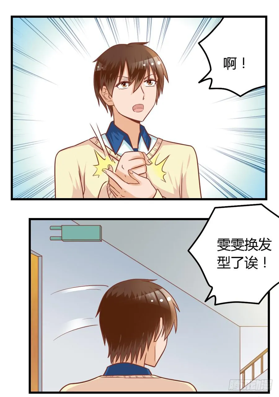 第八十六话 第11页