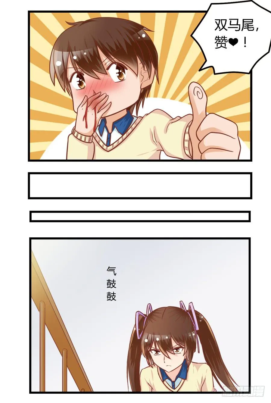 第八十六话 第12页
