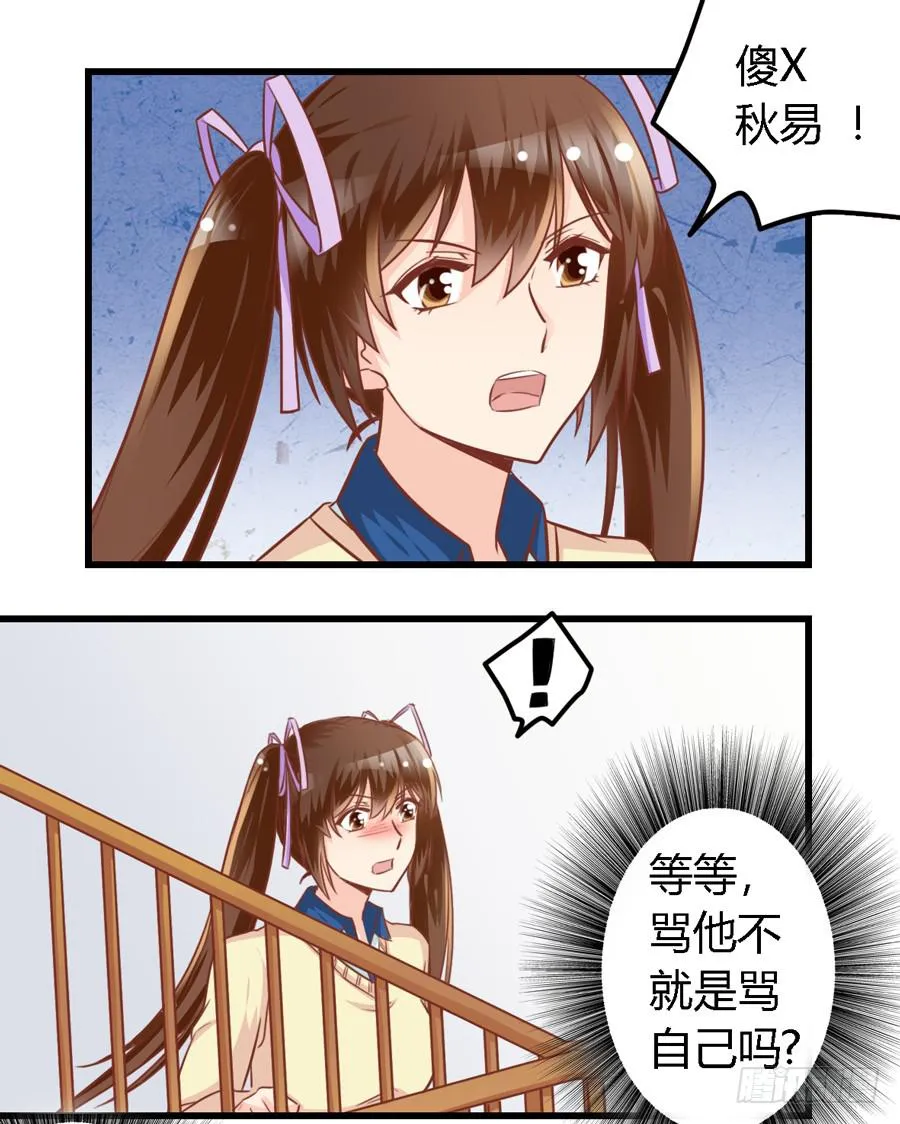 第八十六话 第13页