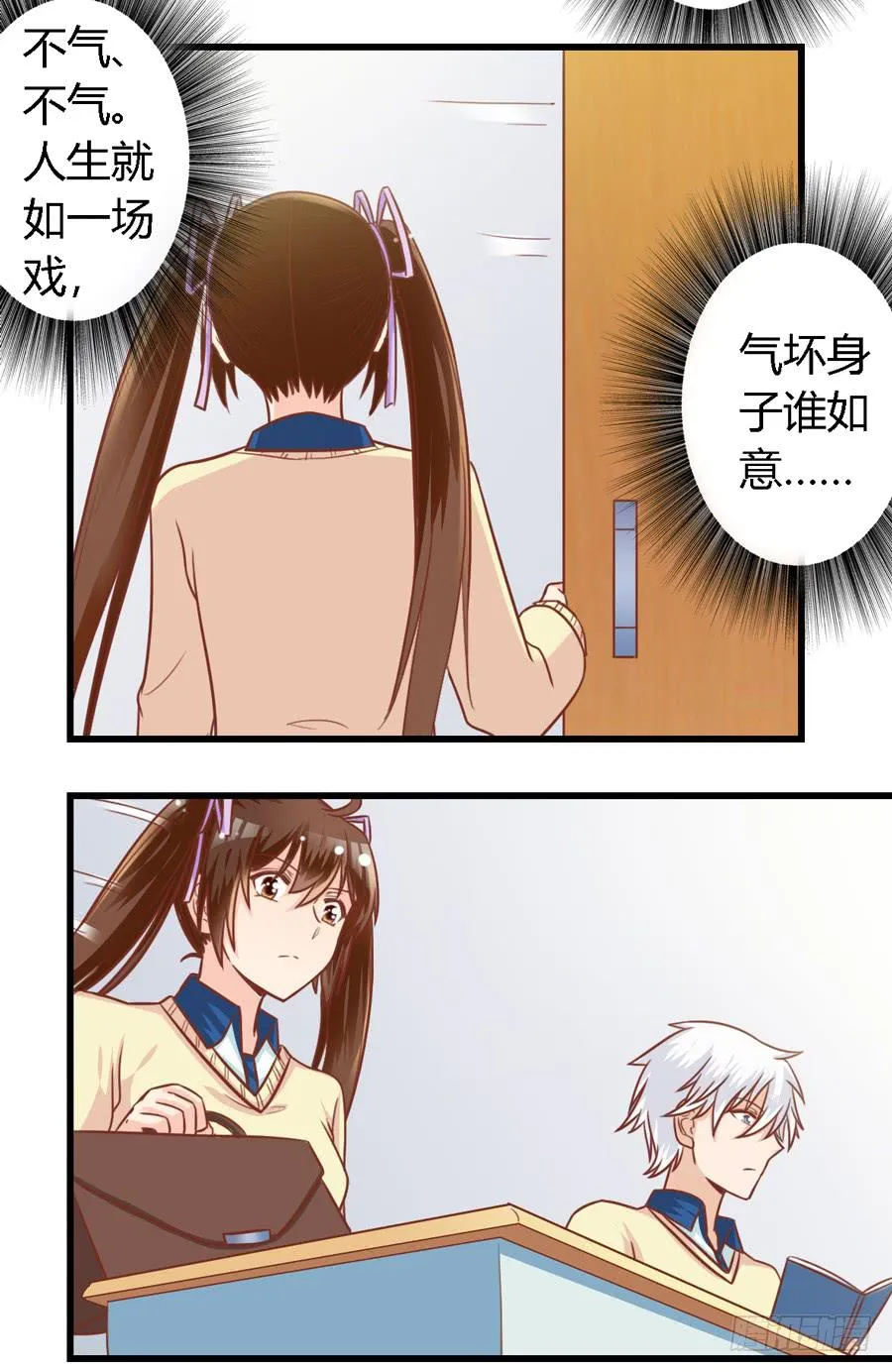 第八十六话 第14页