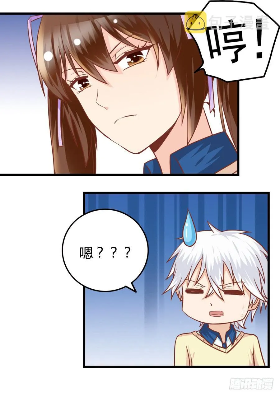第八十六话 第15页