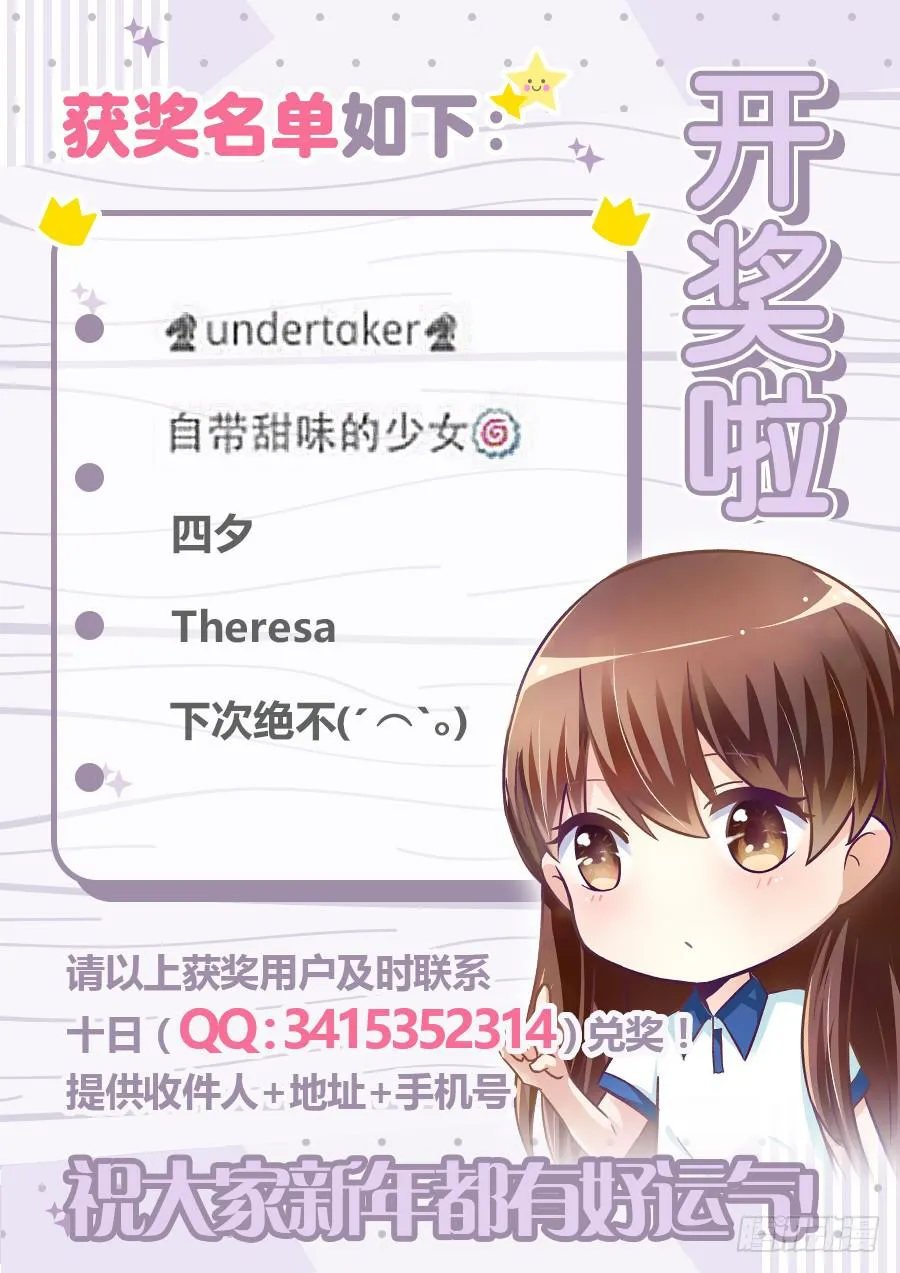第八十六话 第16页