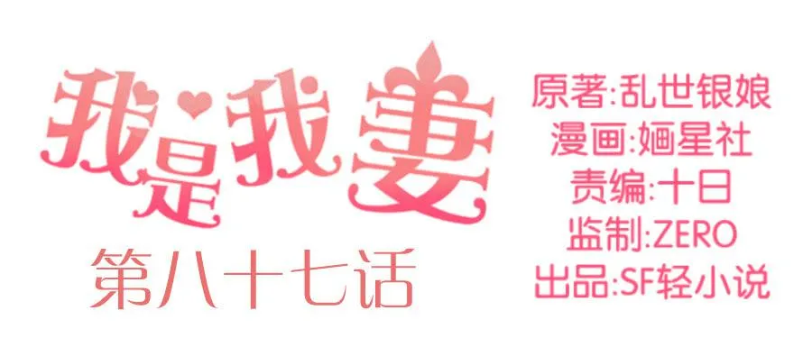 第八十七话 第1页