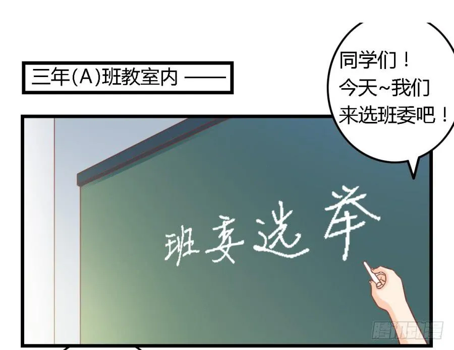 第八十七话 第2页