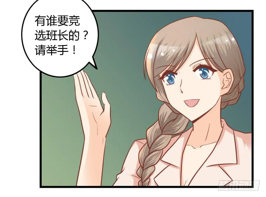 第八十七话 第3页