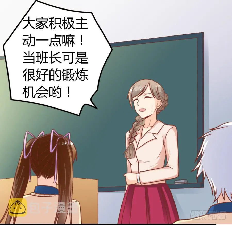 第八十七话 第5页