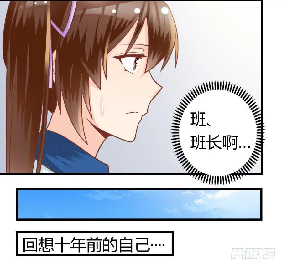 第八十七话 第6页