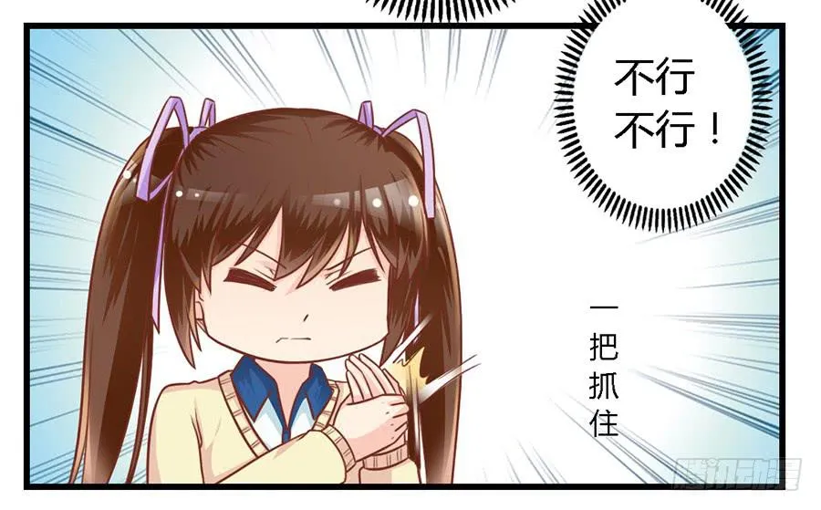 第八十七话 第10页