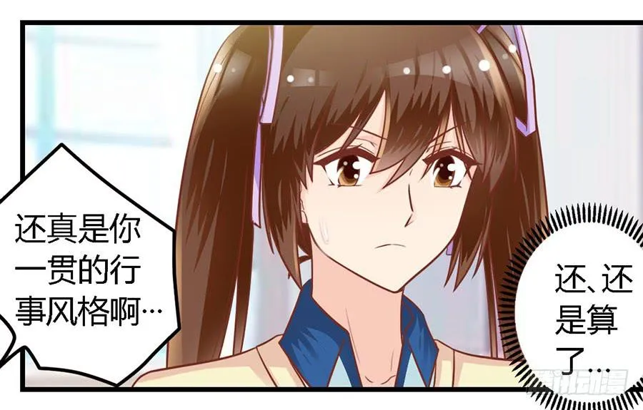第八十七话 第11页