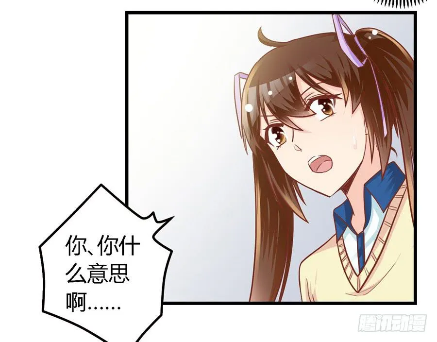 第八十七话 第12页