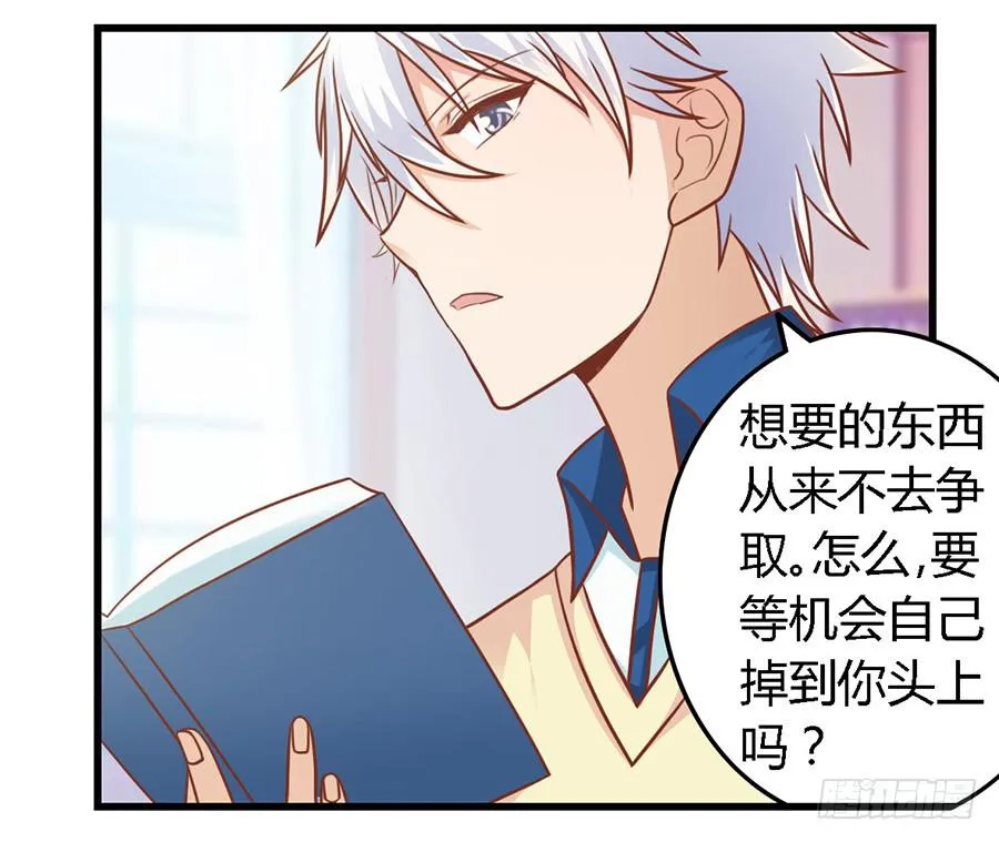 第八十七话 第14页