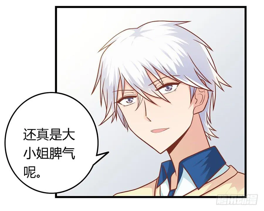 第八十七话 第15页