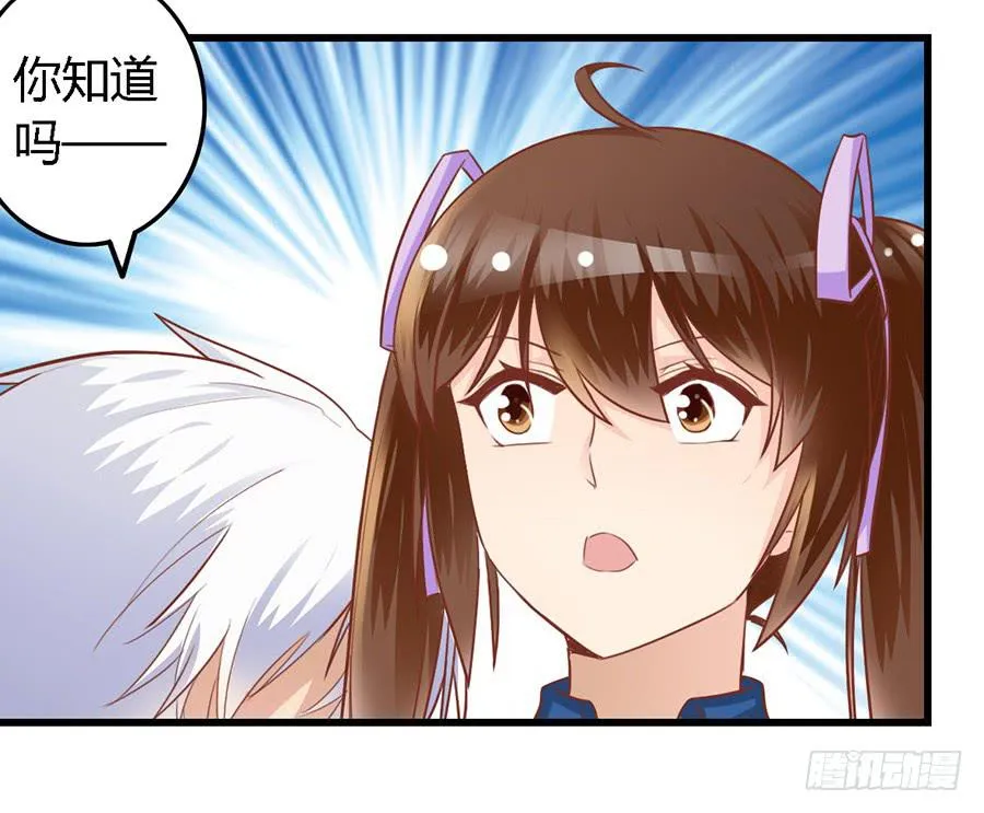 第八十七话 第18页