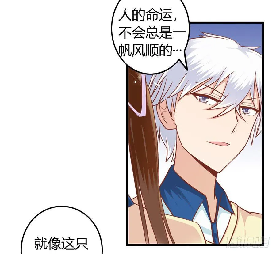 第八十七话 第19页