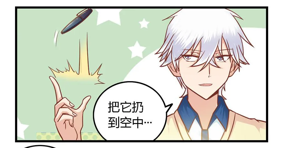 第八十七话 第21页
