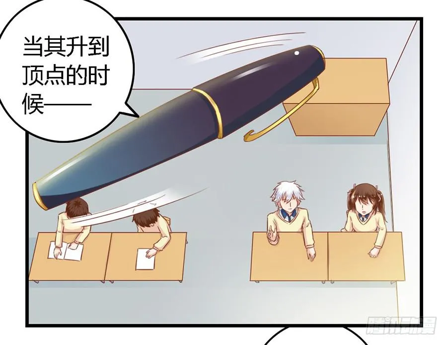 第八十七话 第22页