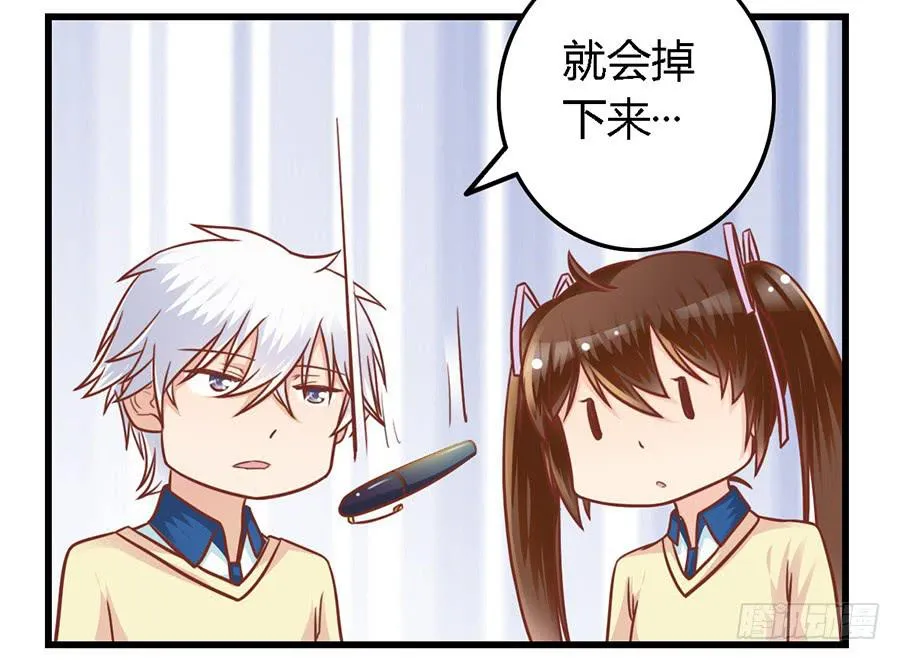 第八十七话 第23页