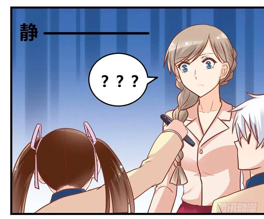 第八十七话 第26页
