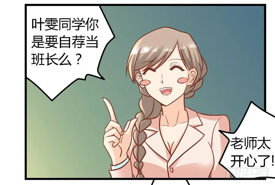 第八十七话 第29页
