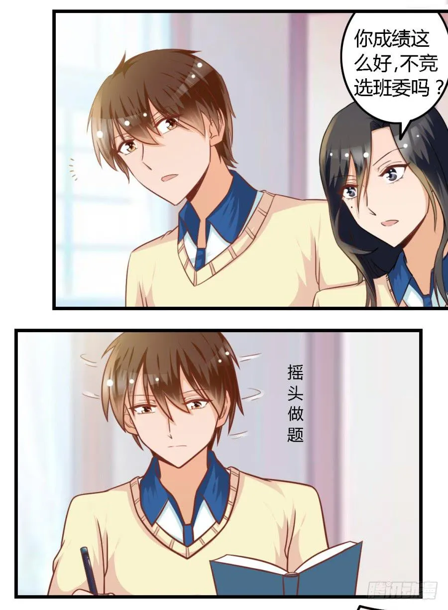 第八十八话 第2页