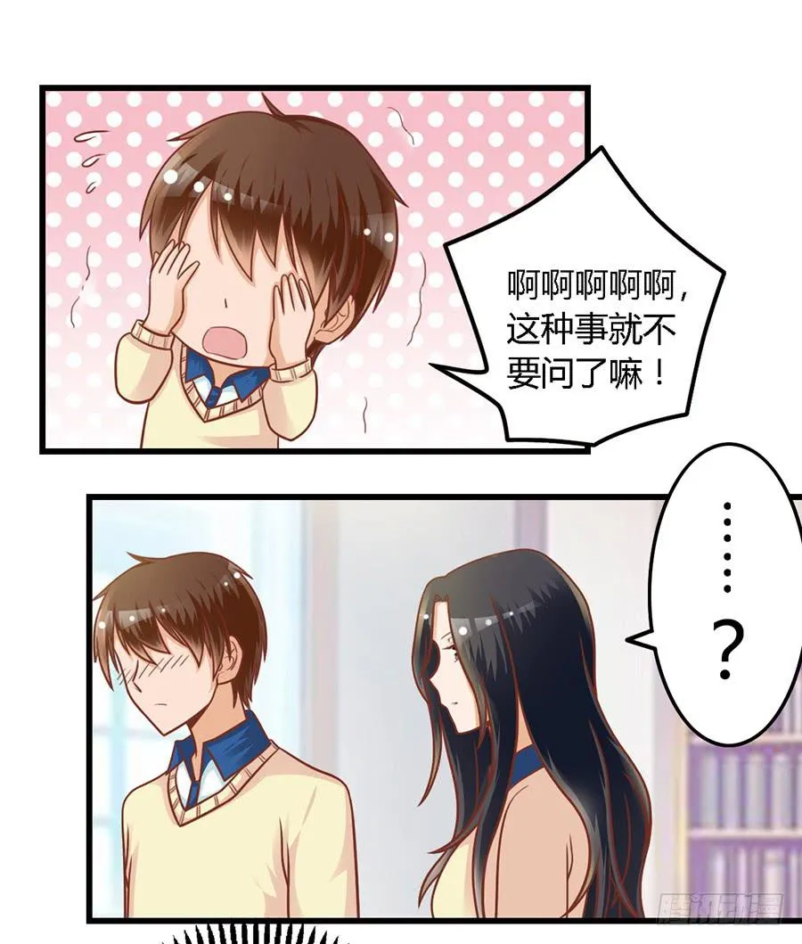 第八十八话 第4页