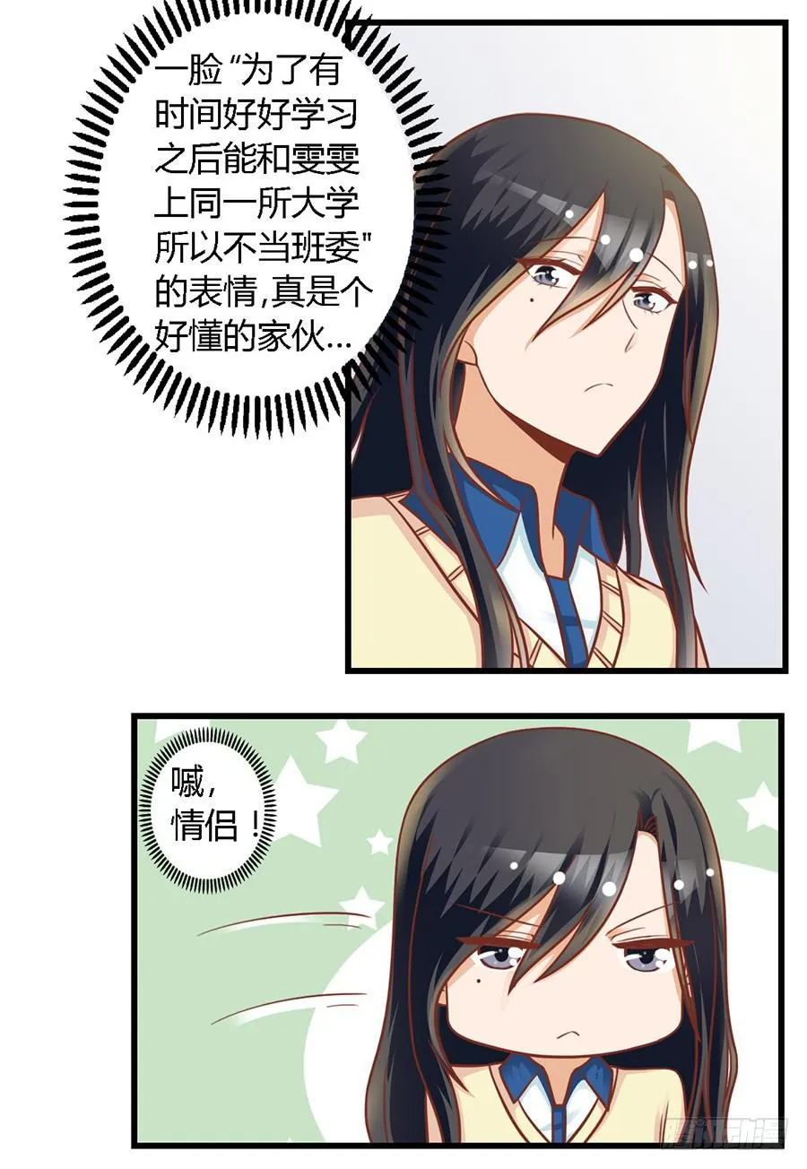 第八十八话 第5页