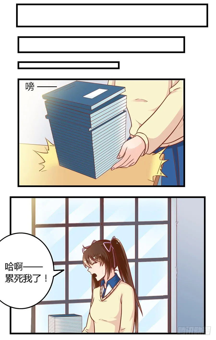 第八十八话 第6页