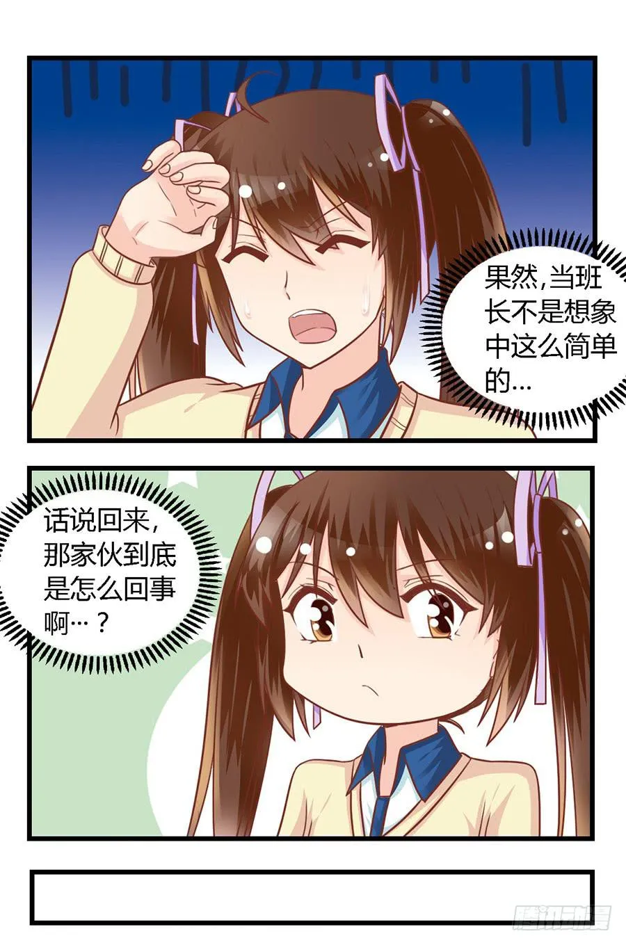 第八十八话 第7页