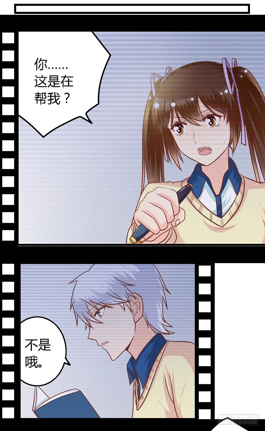 第八十八话 第8页