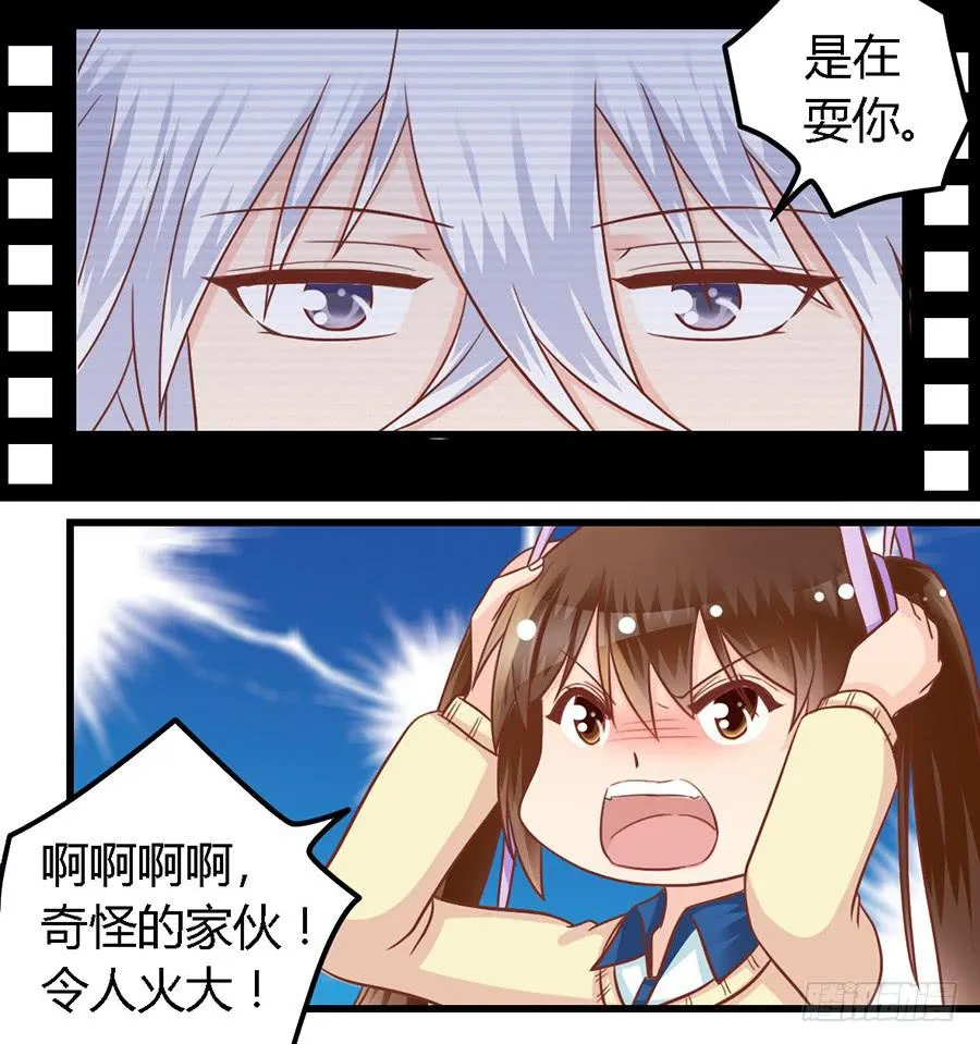 第八十八话 第9页