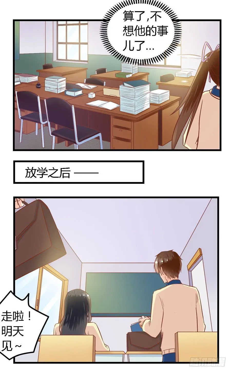 第八十八话 第10页