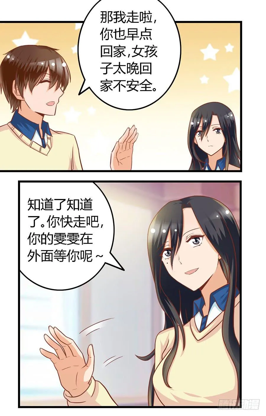 第八十八话 第13页