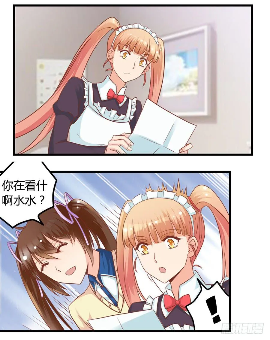 第八十九话 第3页
