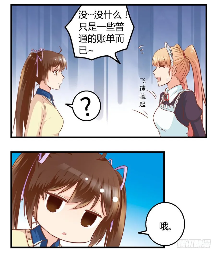 第八十九话 第4页
