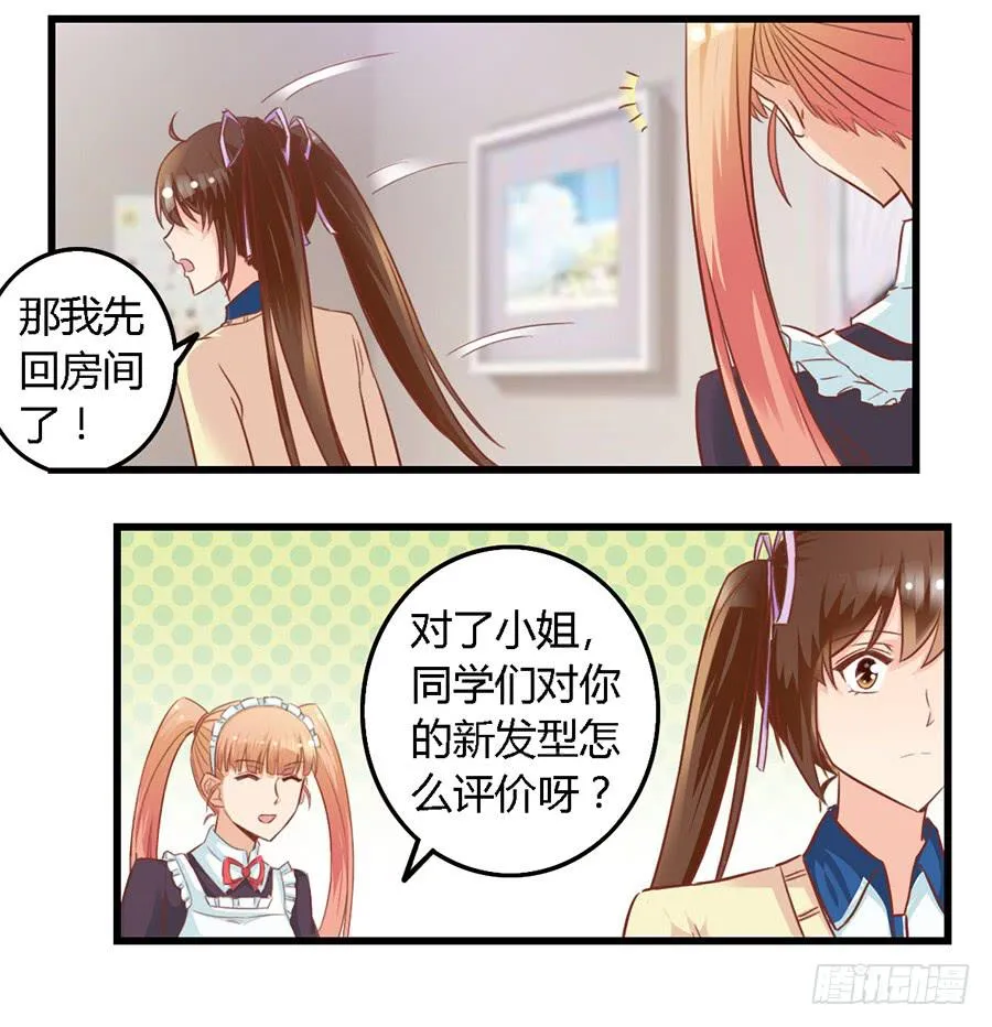 第八十九话 第5页