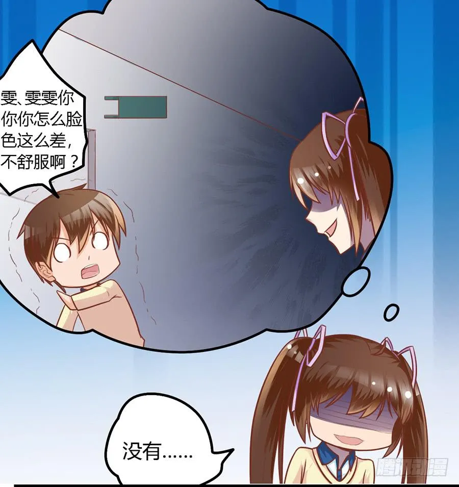 第八十九话 第7页